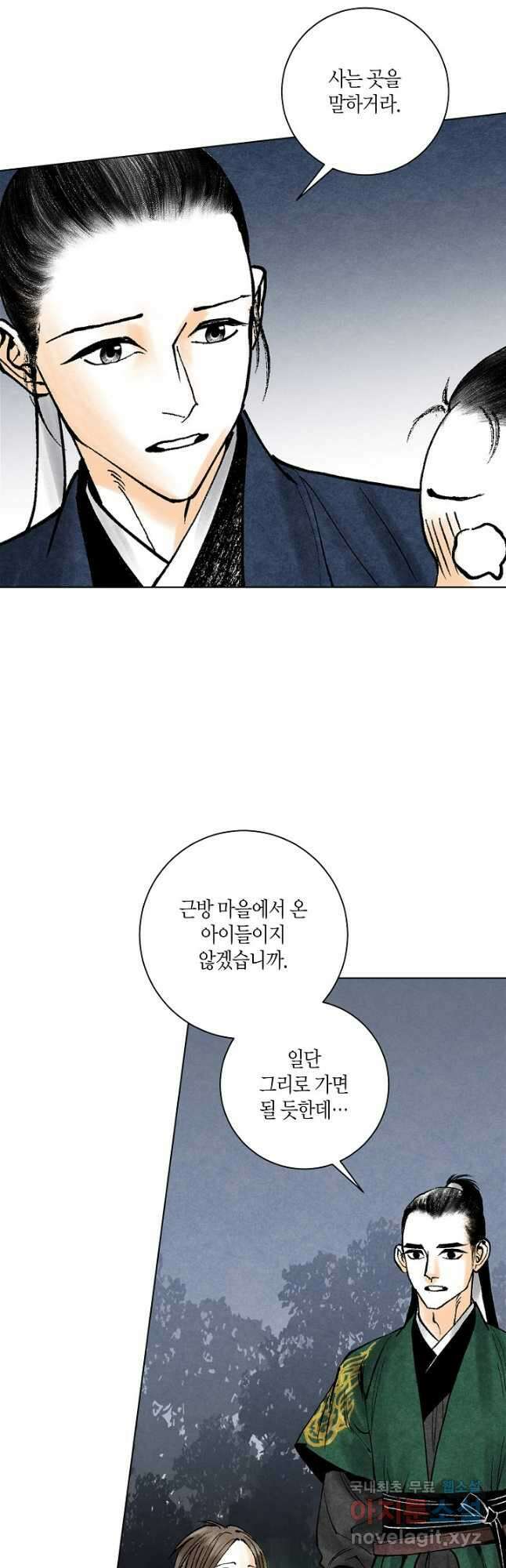 화화원행기 95화 5