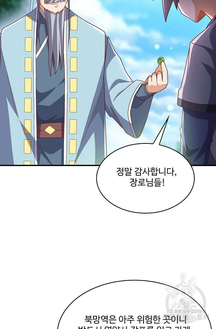 무역: 운명을 거스르다 168화 4