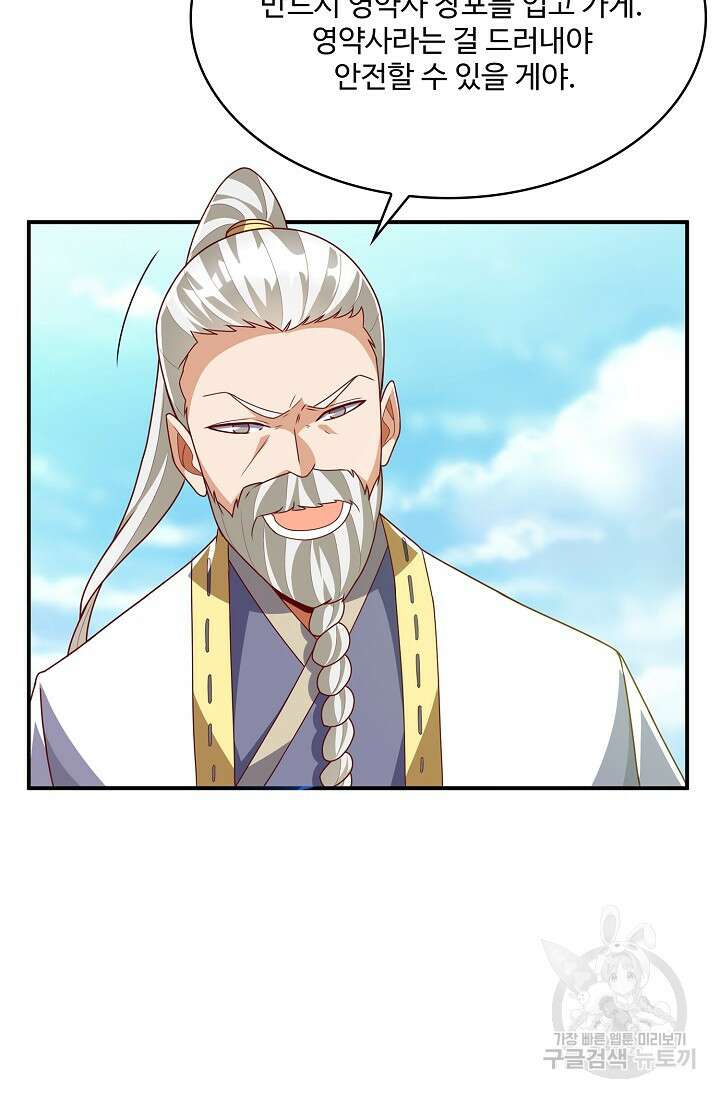 무역: 운명을 거스르다 168화 5