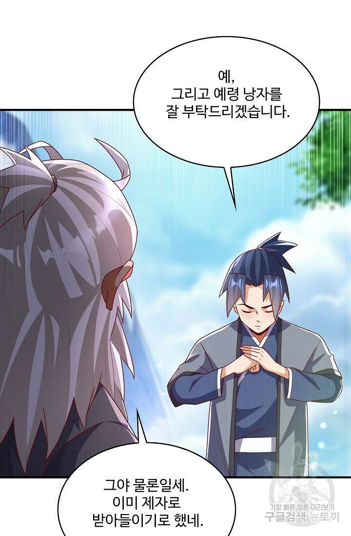 무역: 운명을 거스르다 168화 6