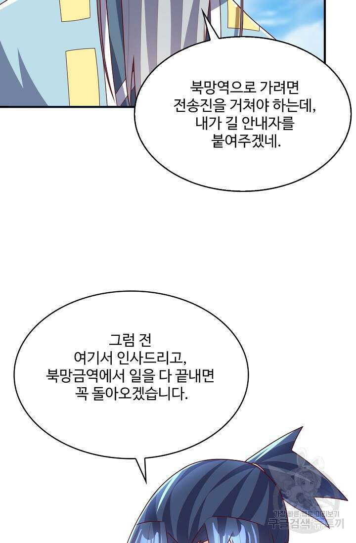 무역: 운명을 거스르다 168화 8