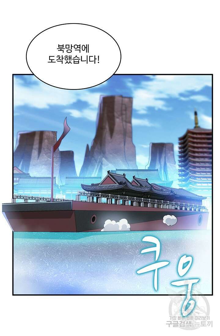 무역: 운명을 거스르다 168화 12