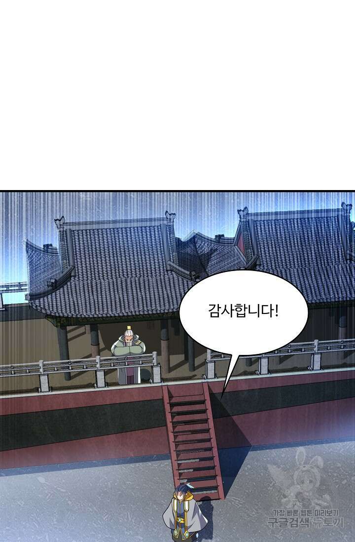 무역: 운명을 거스르다 168화 13