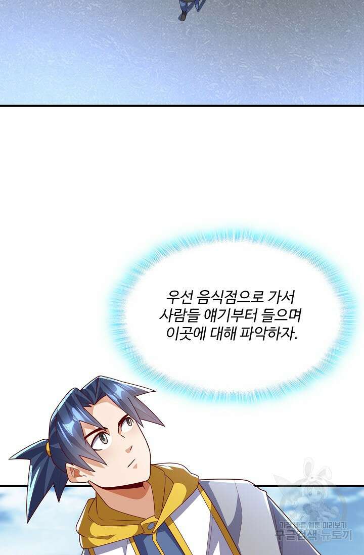 무역: 운명을 거스르다 168화 14