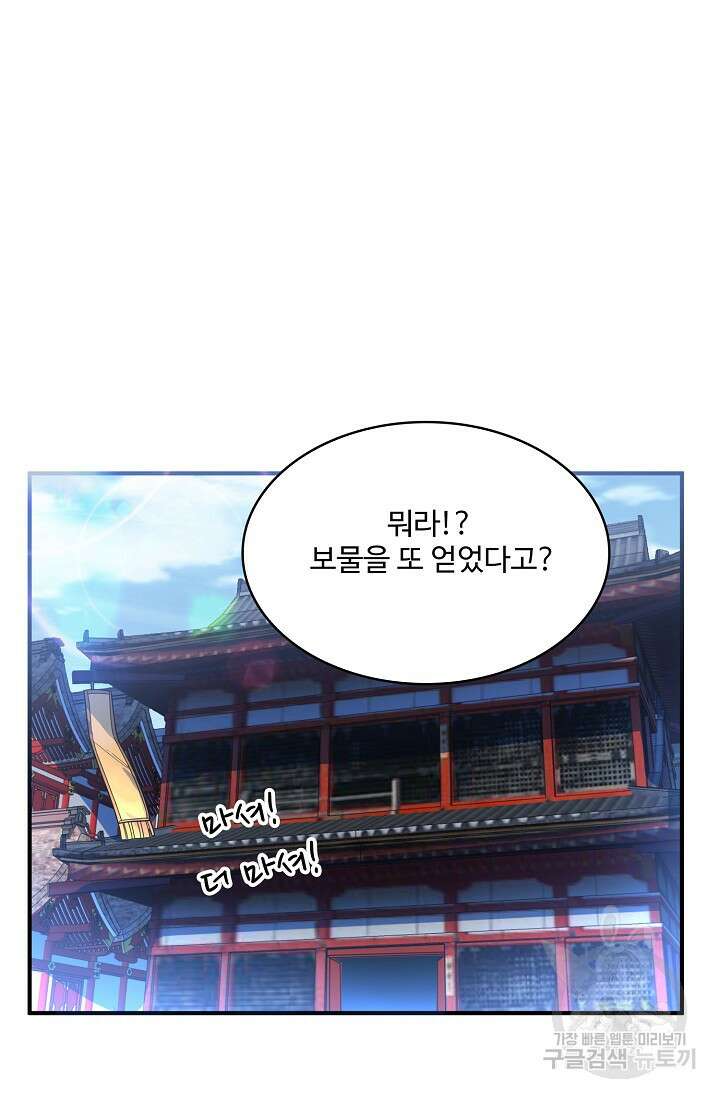 무역: 운명을 거스르다 168화 16