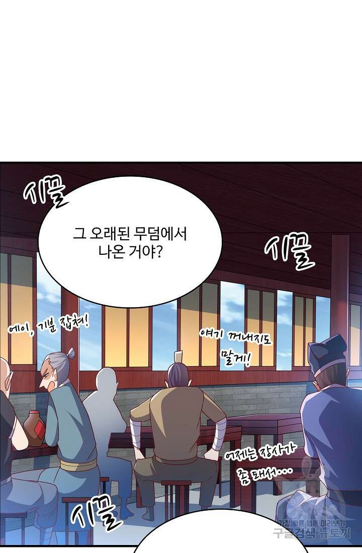 무역: 운명을 거스르다 168화 17