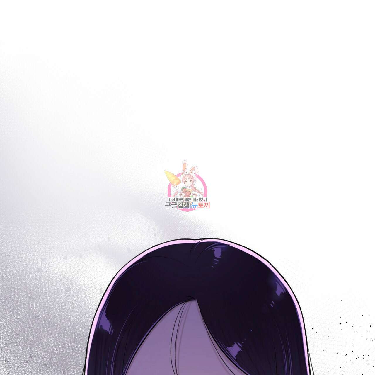 위어 51화 1