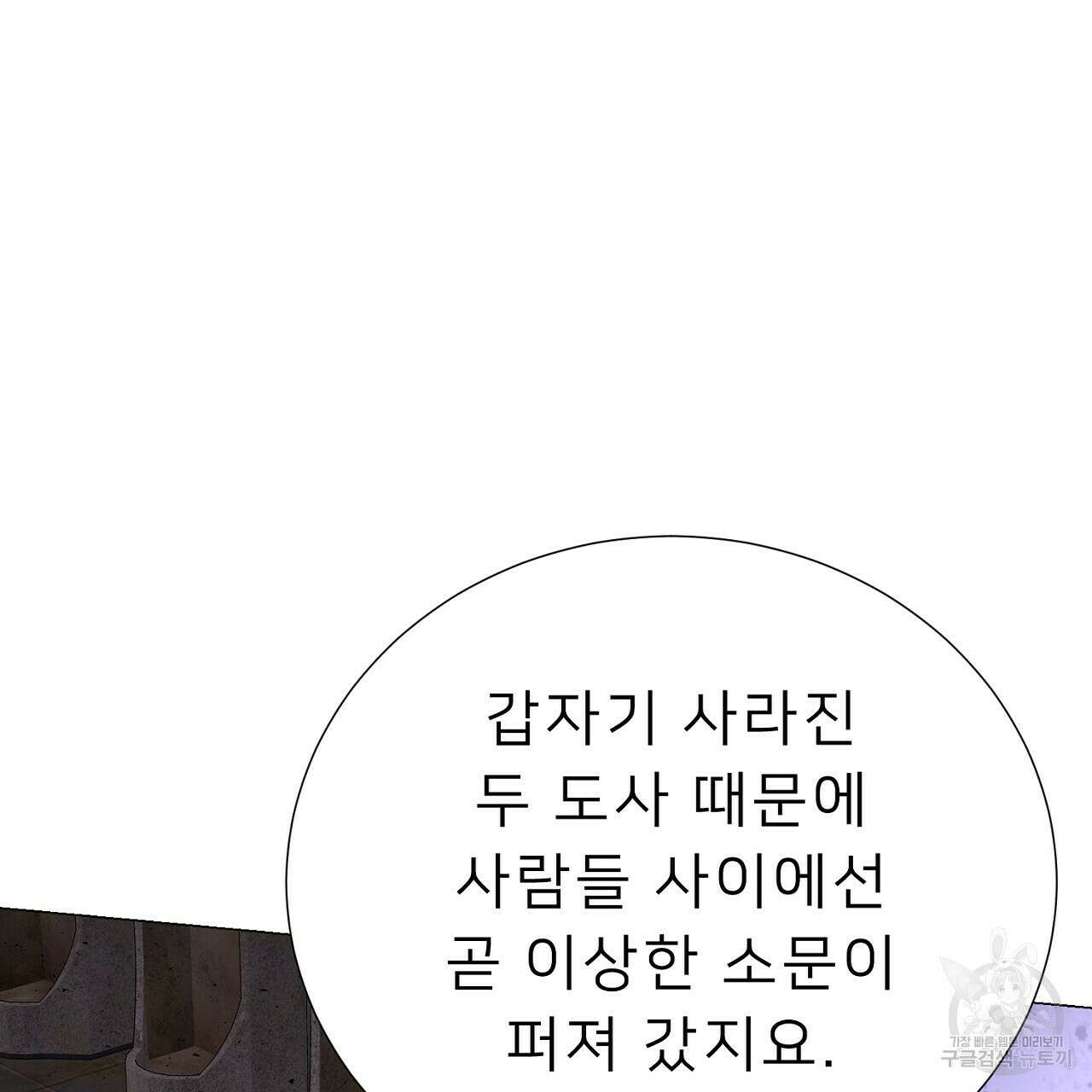 위어 51화 4