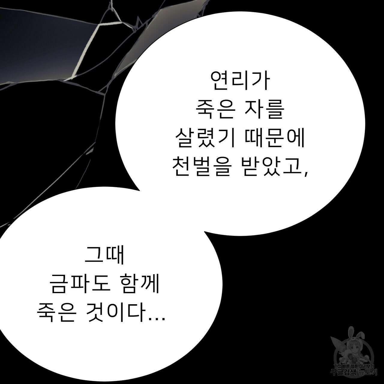 위어 51화 7