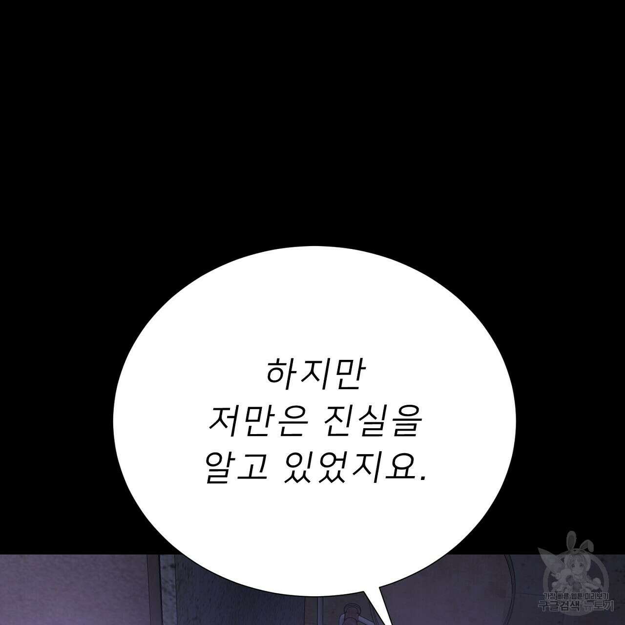 위어 51화 11