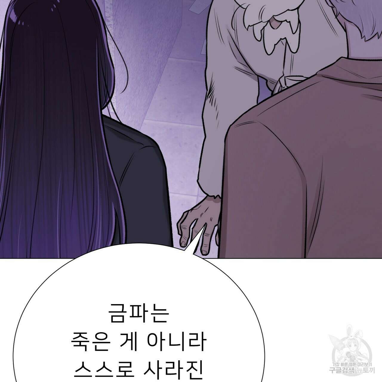 위어 51화 13