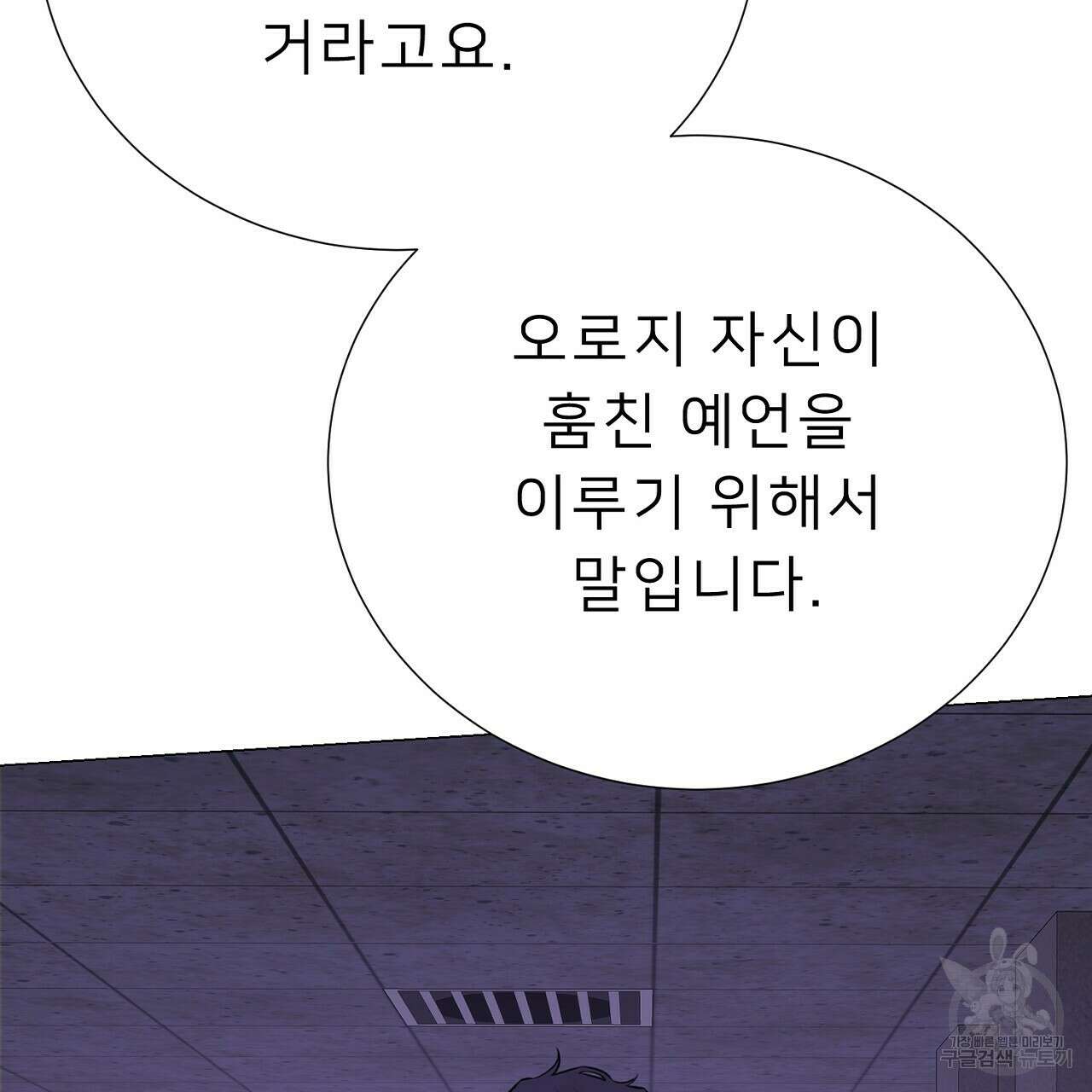 위어 51화 14