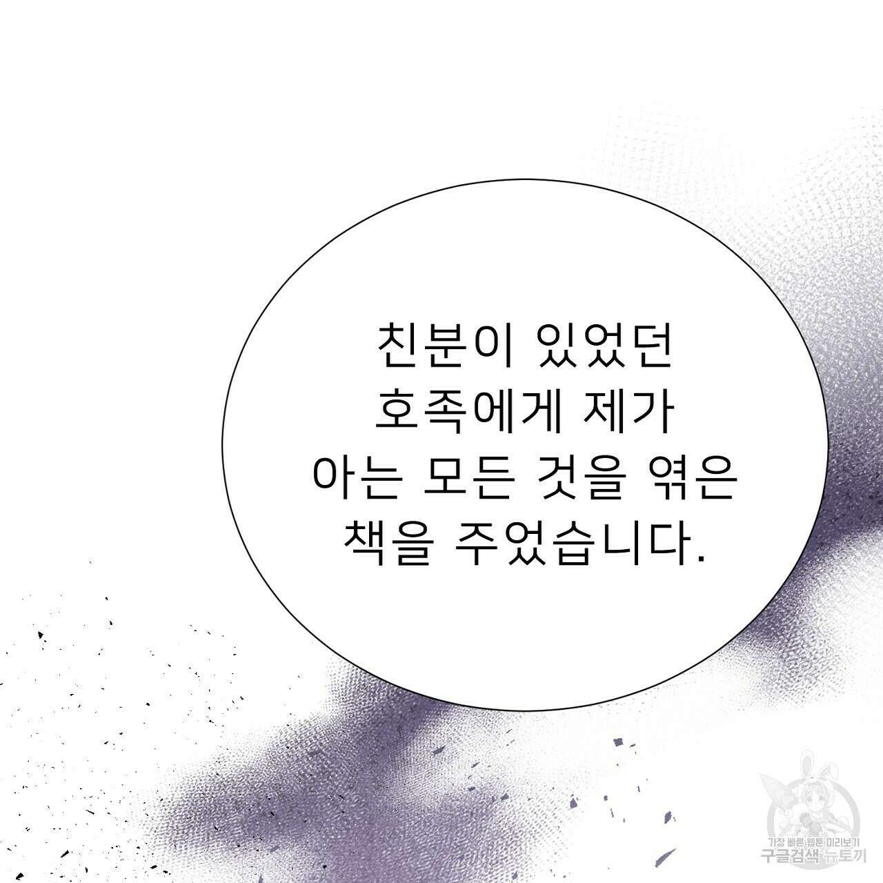 위어 51화 17