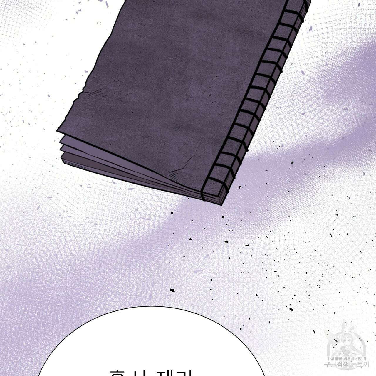 위어 51화 19