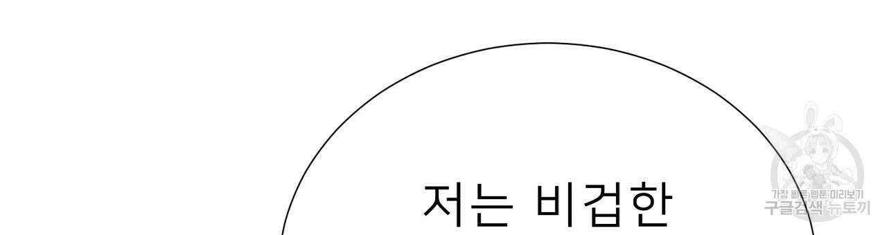 위어 51화 21