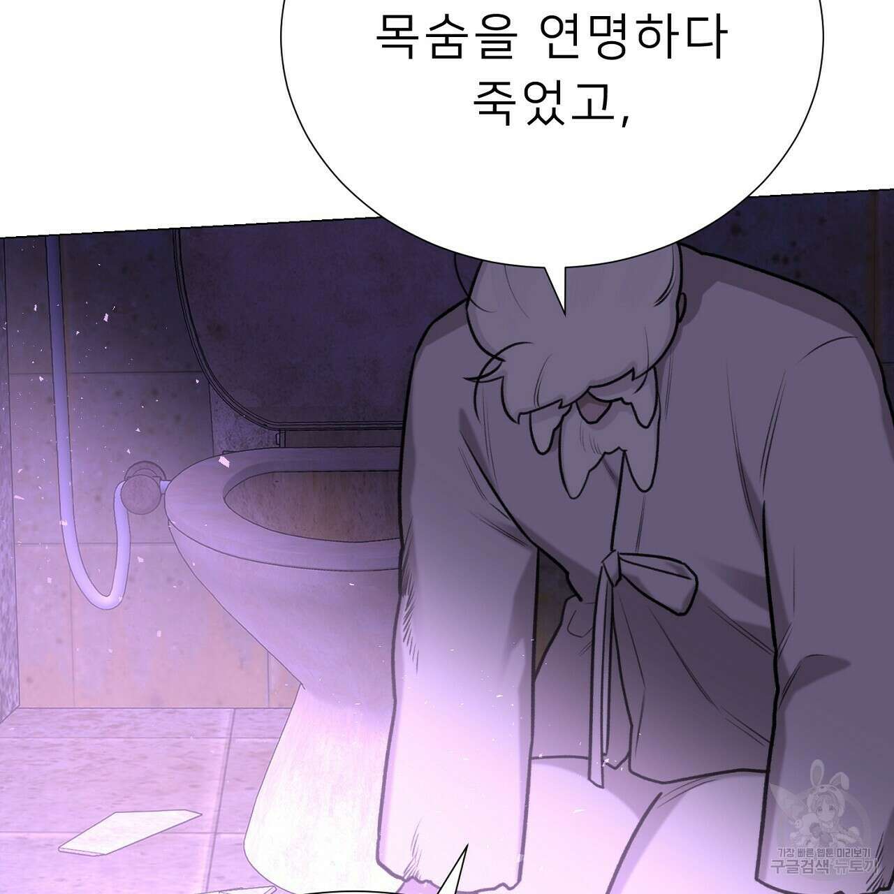 위어 51화 22