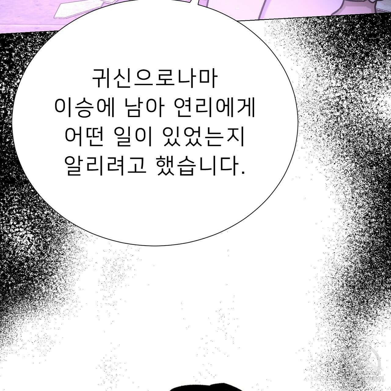 위어 51화 23