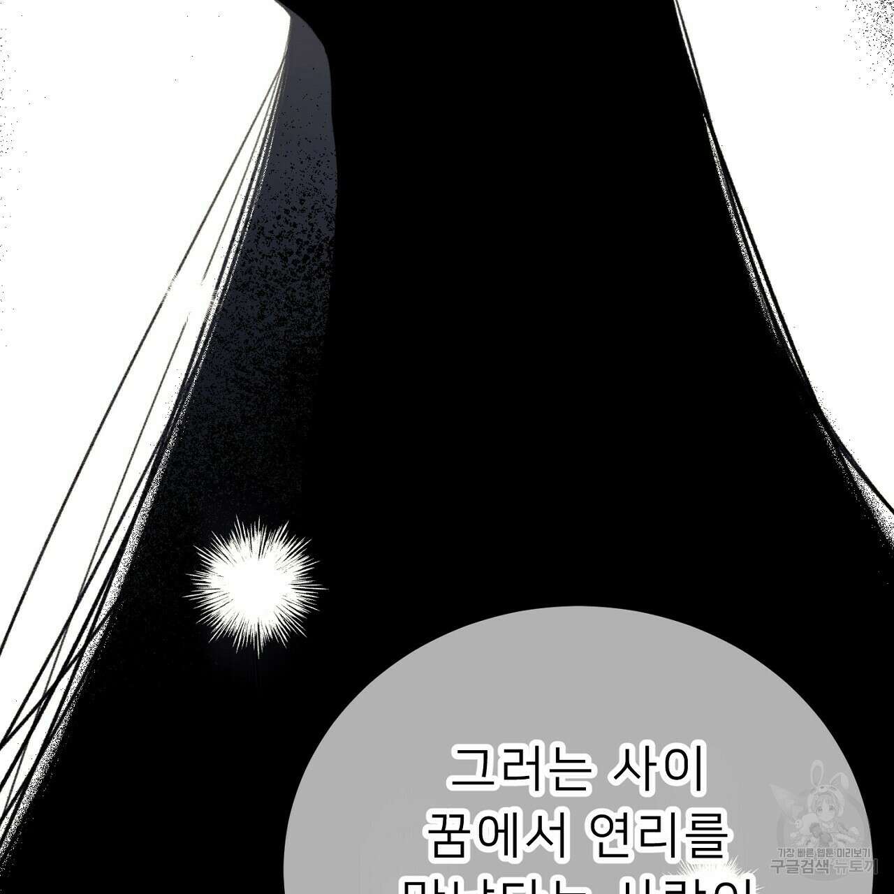 위어 51화 25
