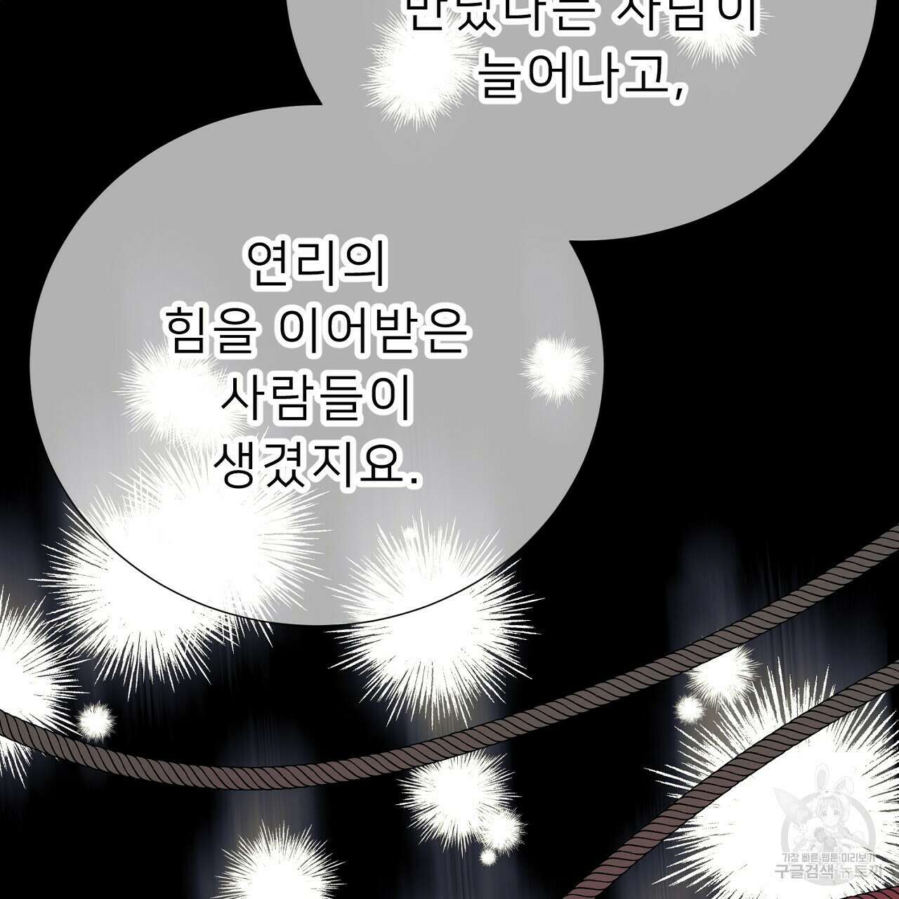위어 51화 26