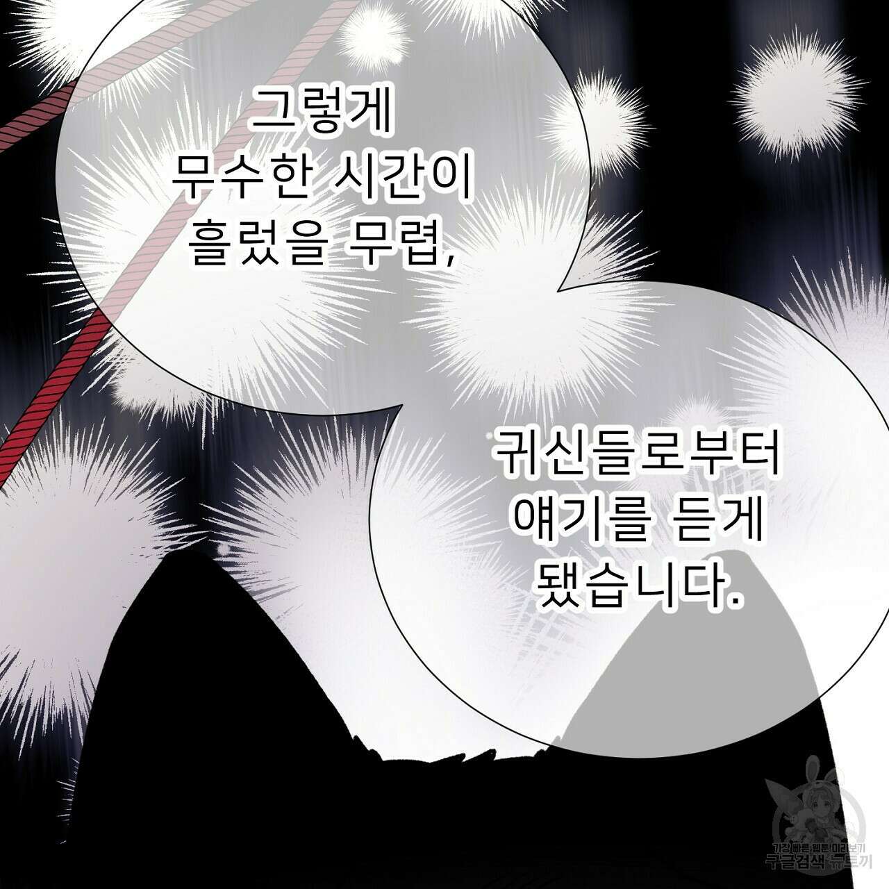 위어 51화 28