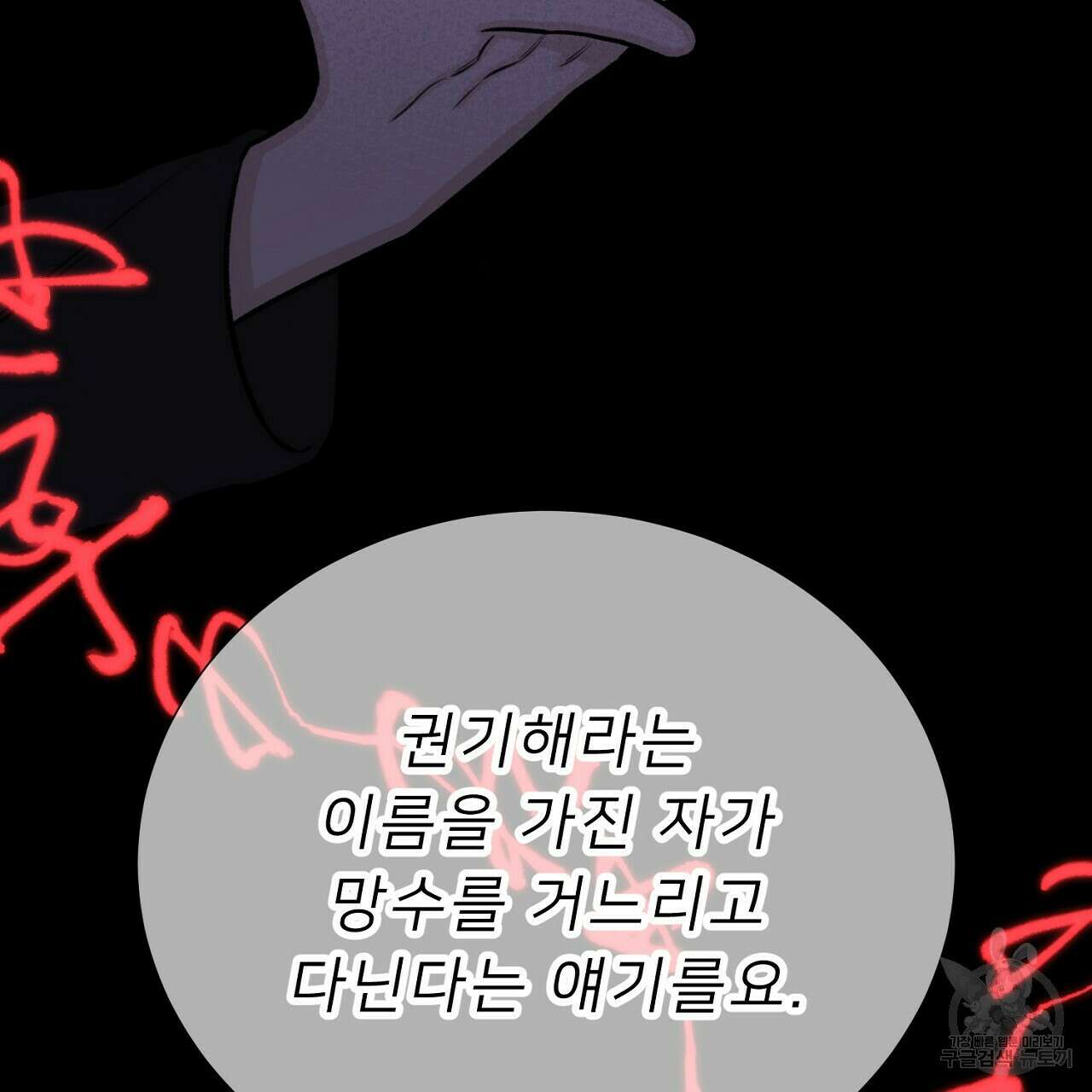 위어 51화 31