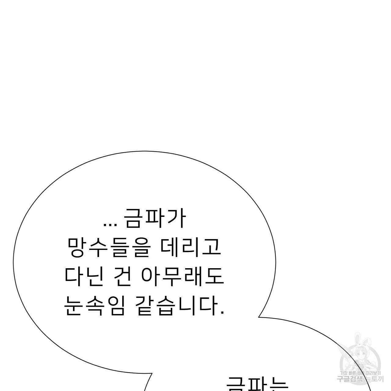 위어 51화 34