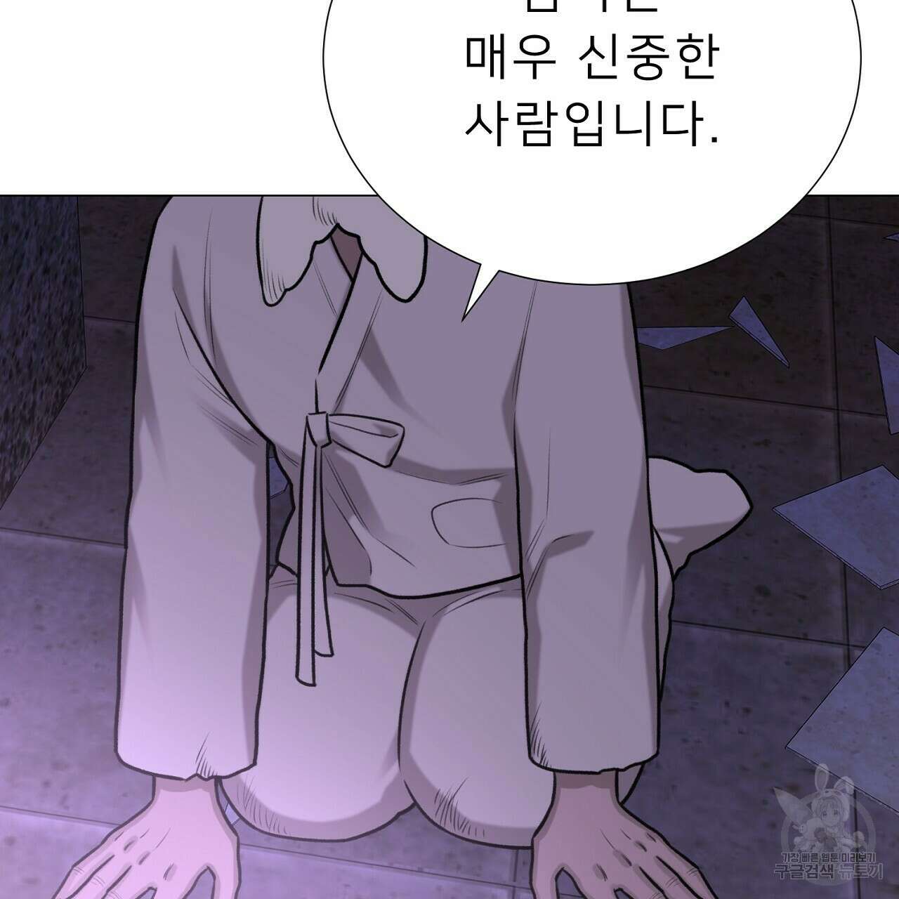 위어 51화 35