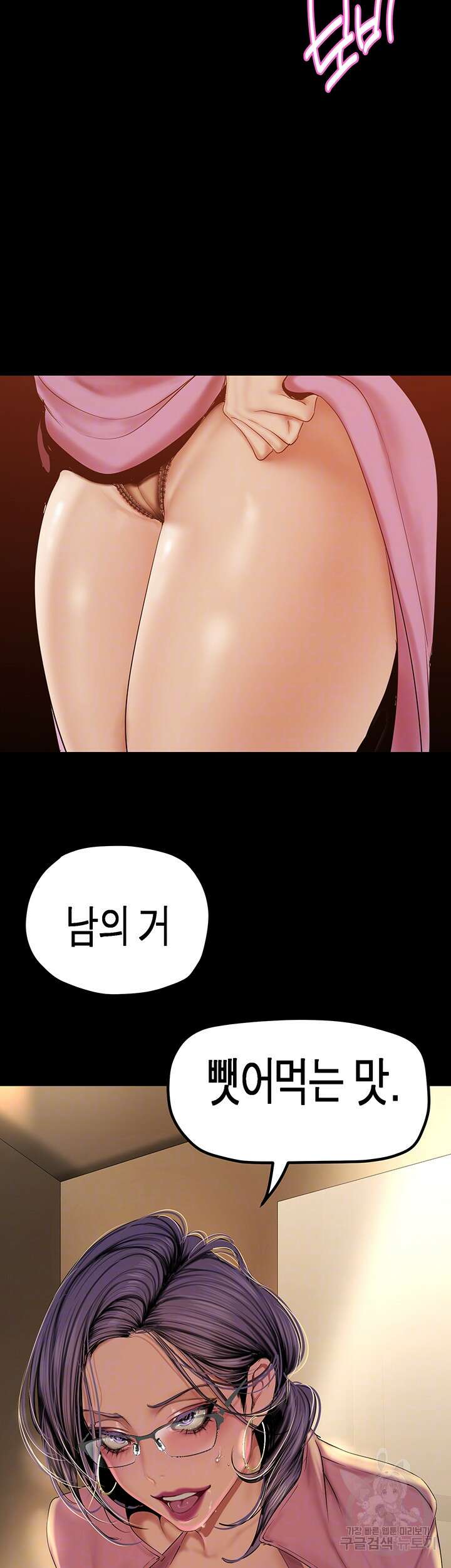 멋진 신세계 166화 4