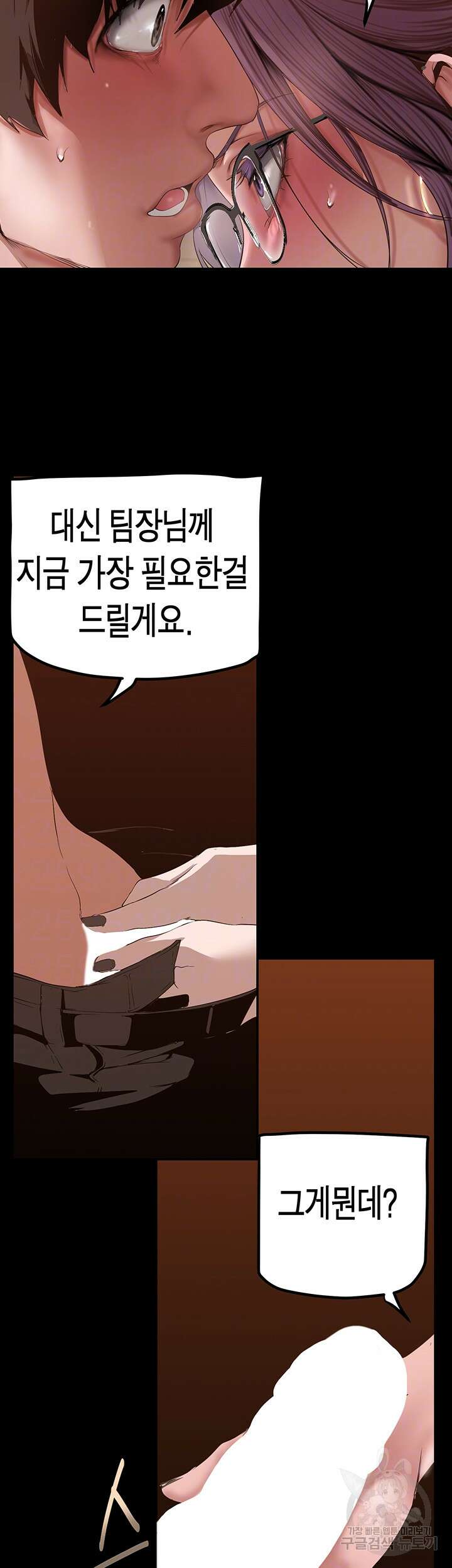 멋진 신세계 166화 8