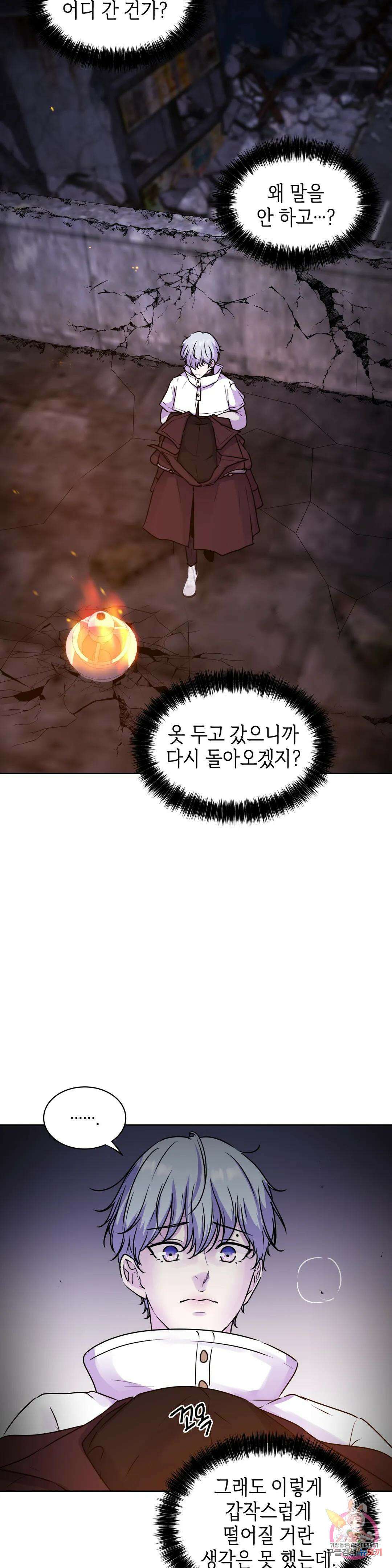 동살 3화 5