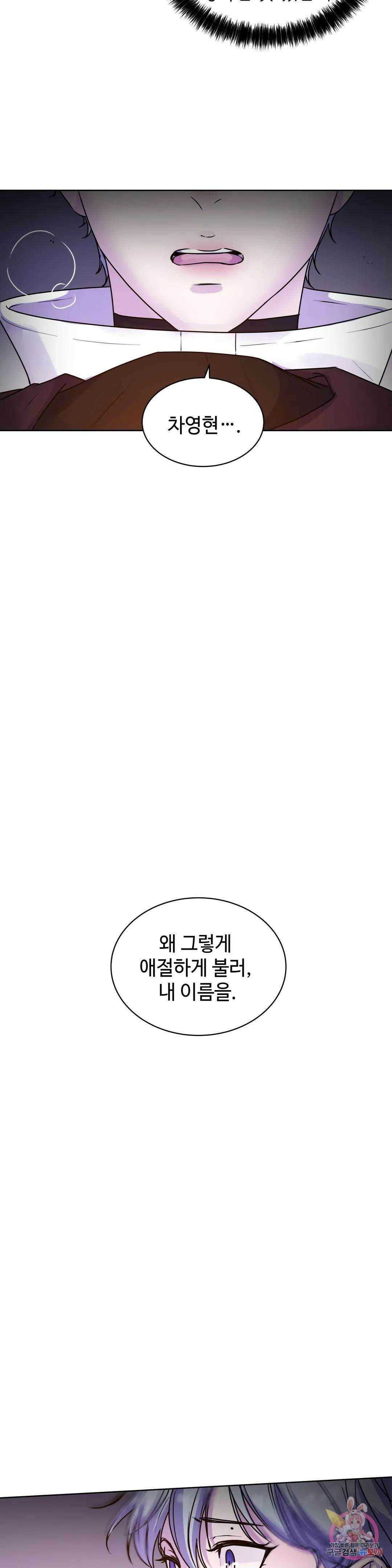 동살 3화 6