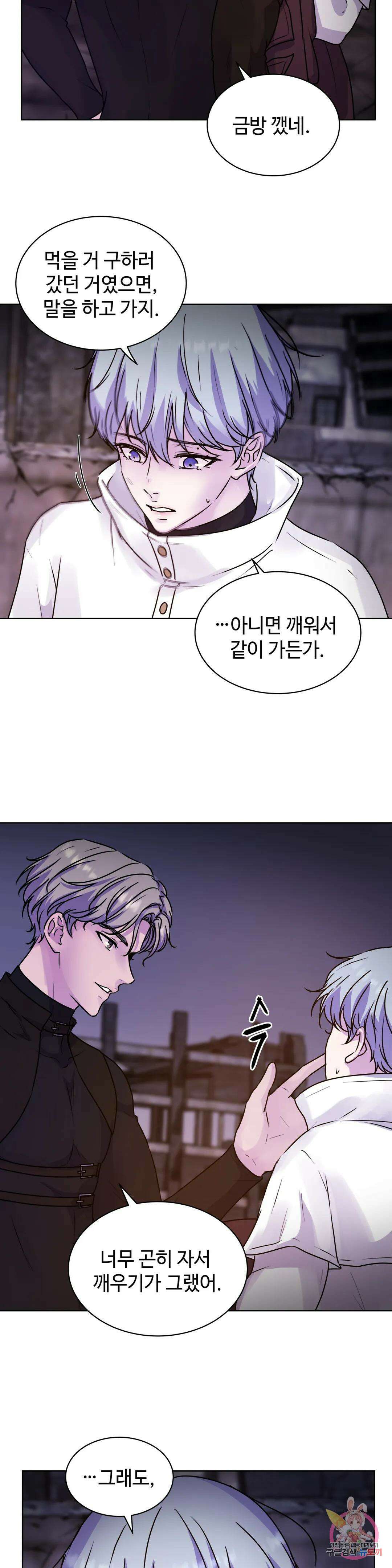 동살 3화 9