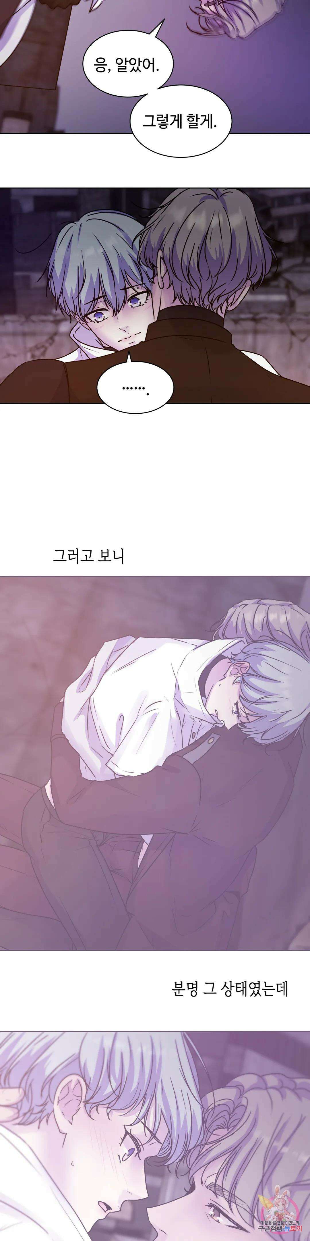 동살 3화 11