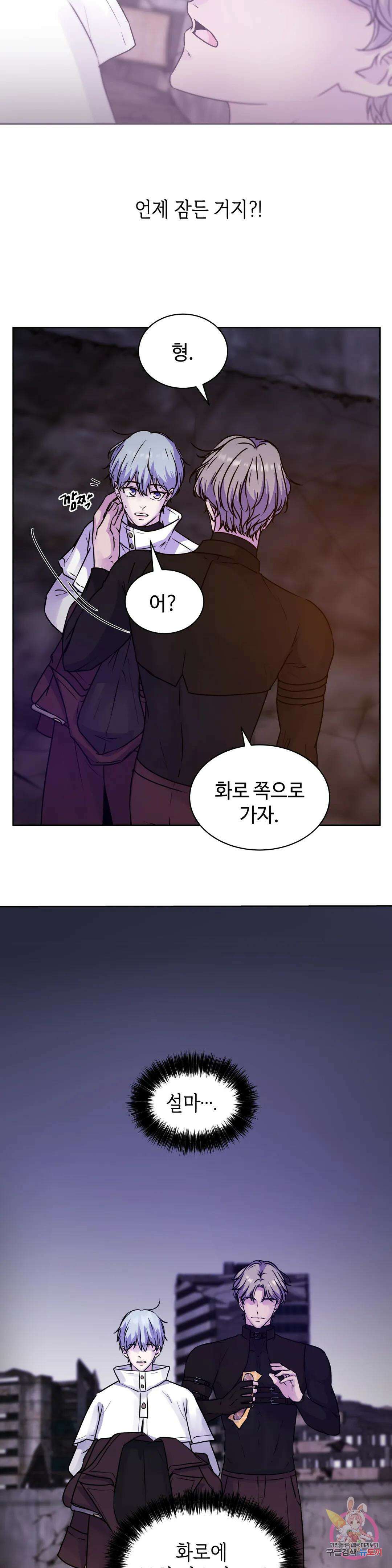 동살 3화 12