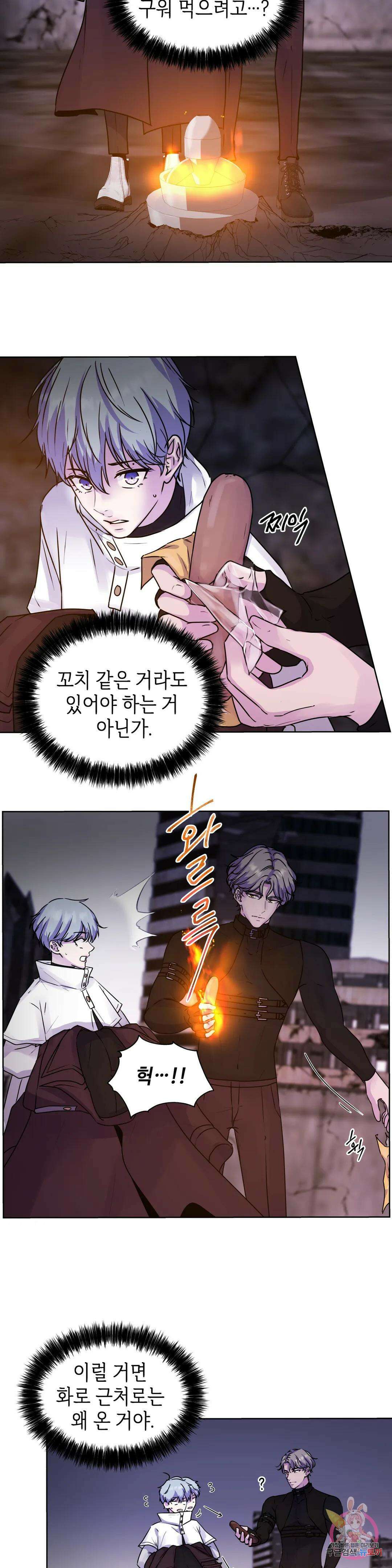 동살 3화 13