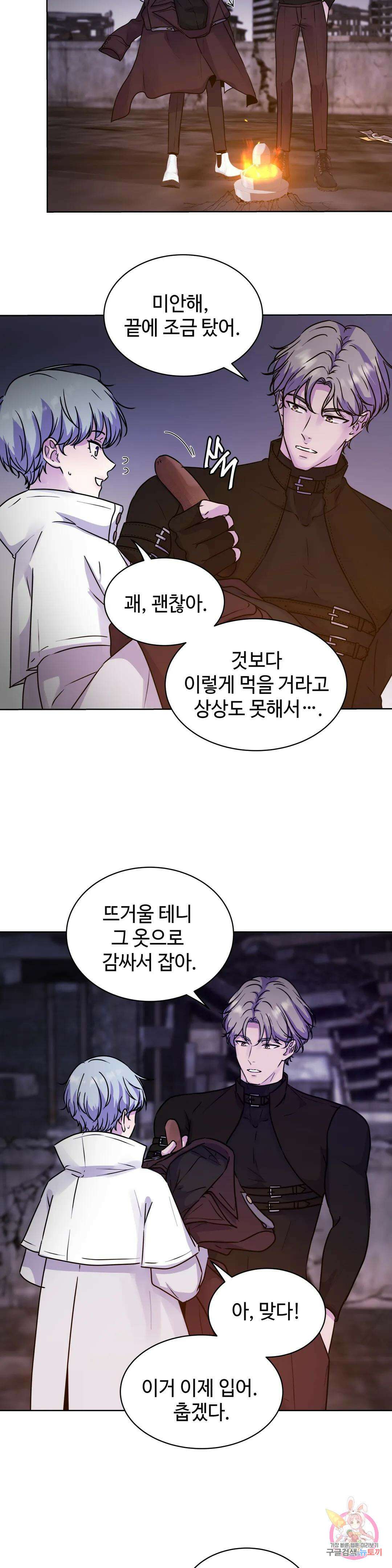 동살 3화 14