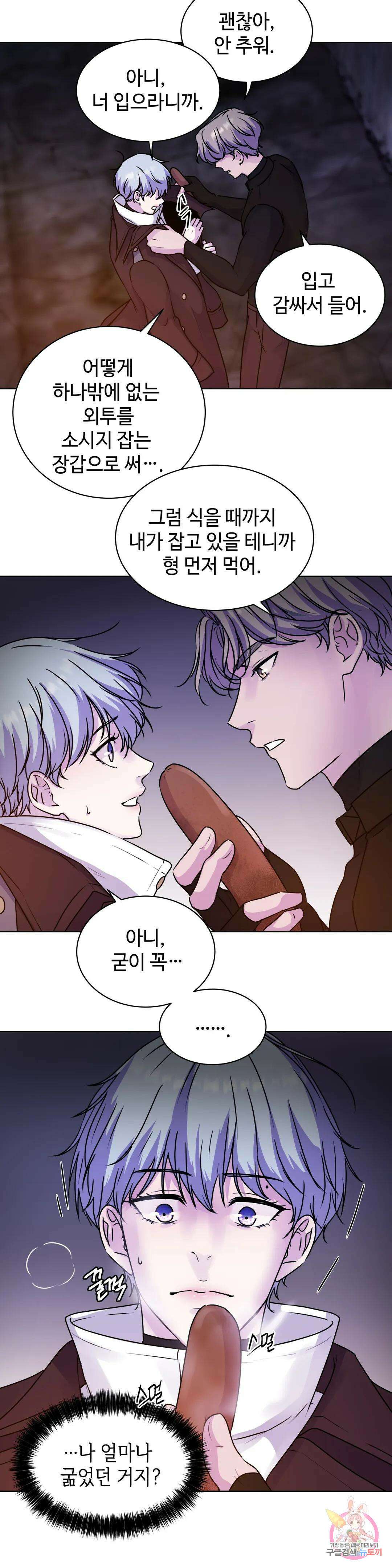 동살 3화 15