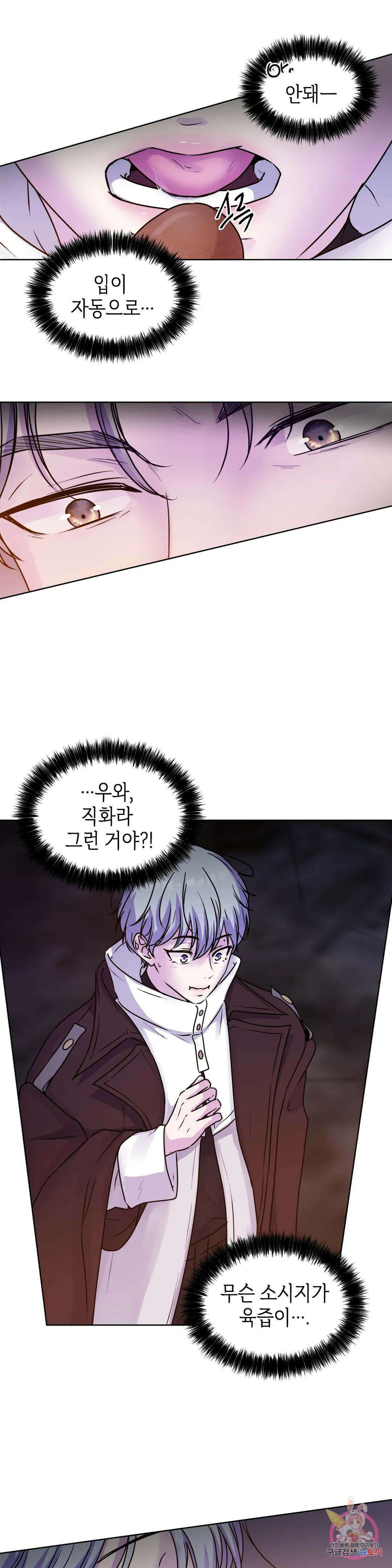 동살 3화 16