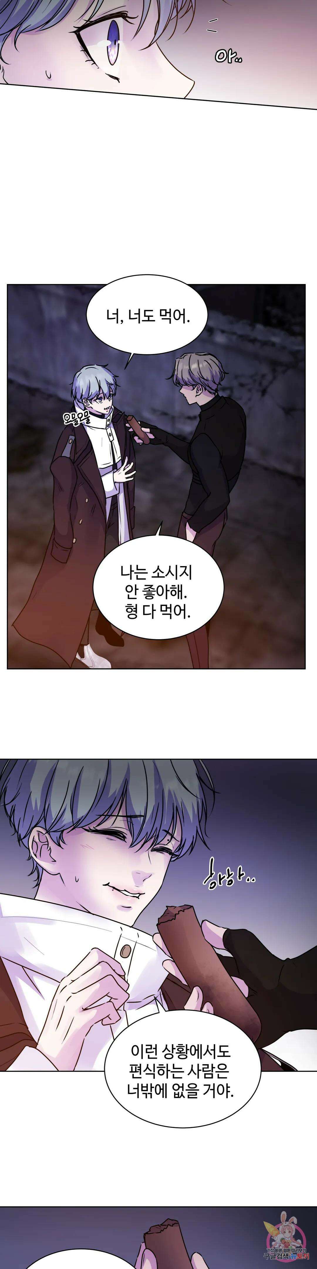 동살 3화 17