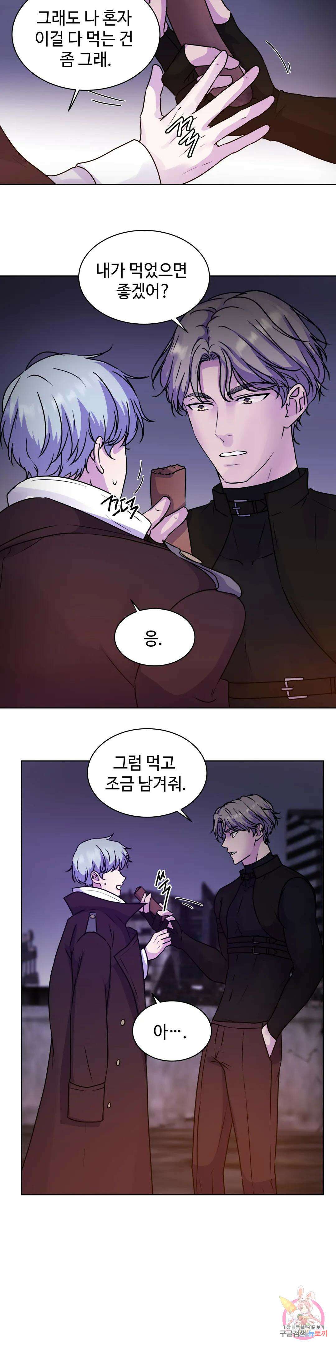동살 3화 18