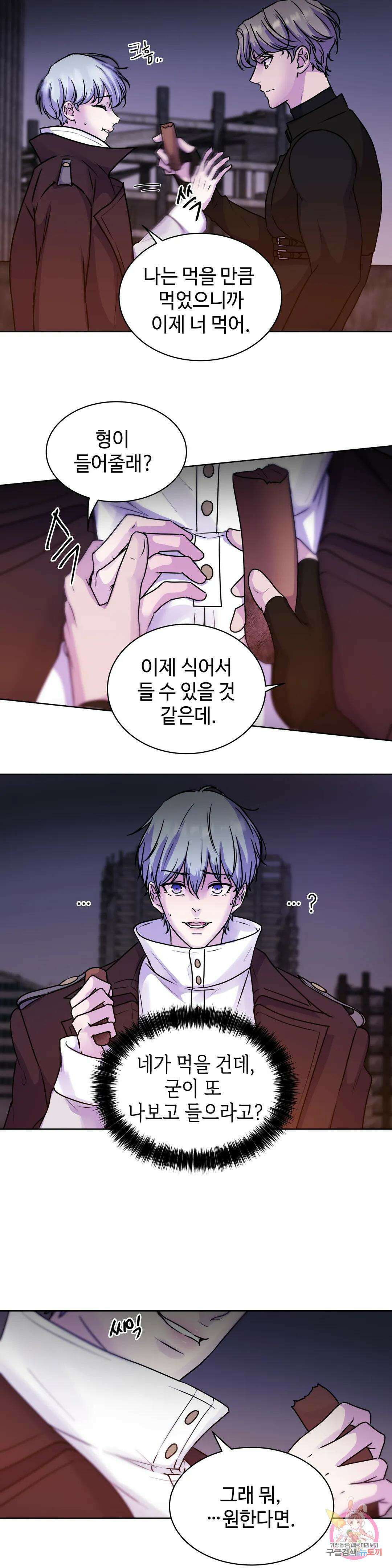 동살 3화 20
