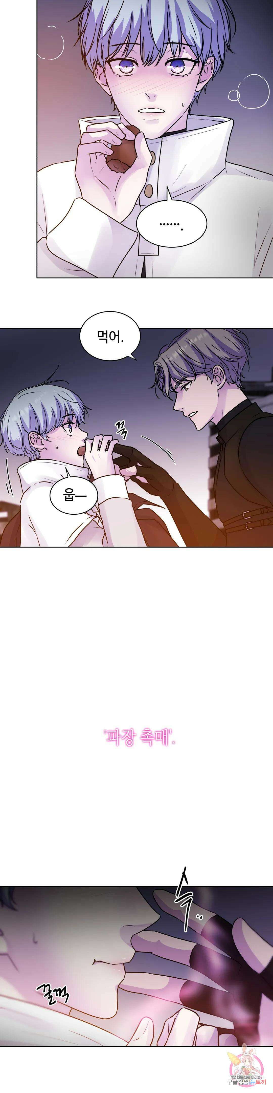 동살 3화 28
