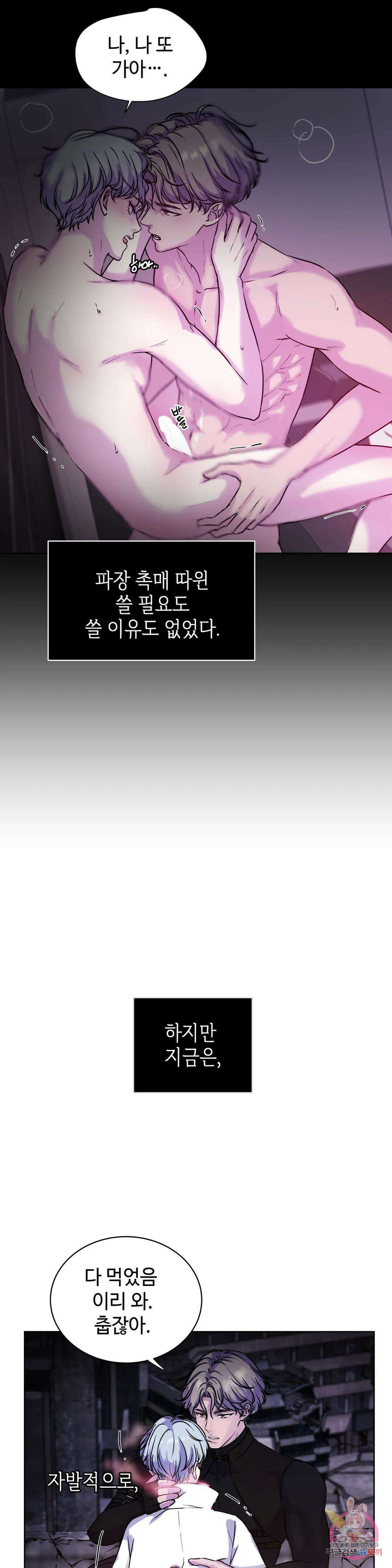 동살 3화 30