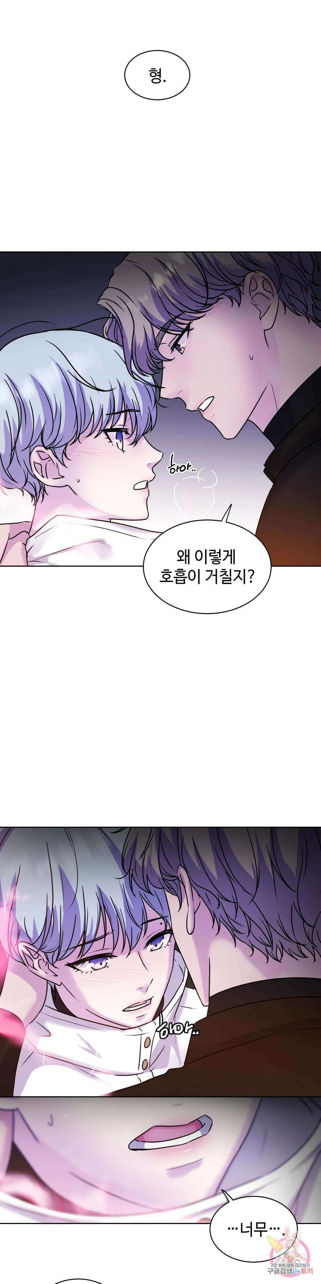 동살 3화 32
