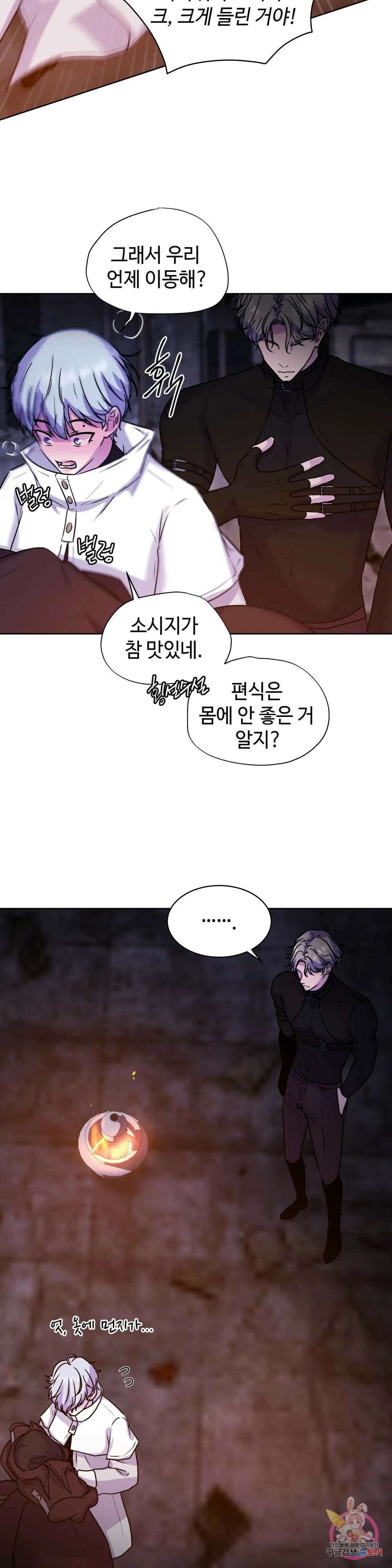 동살 3화 34