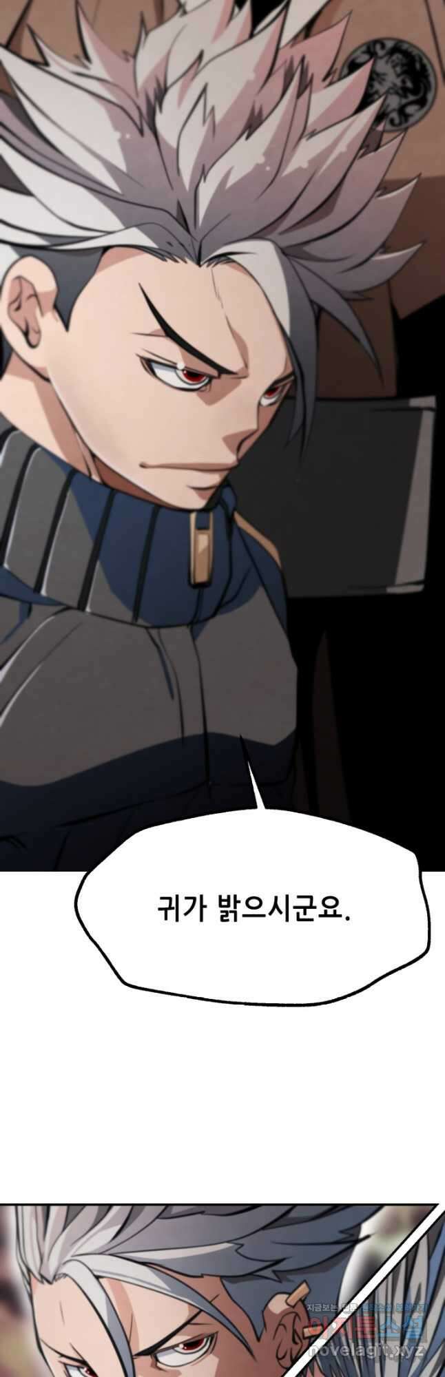 누가 무림맹주를 죽였나 55화 5