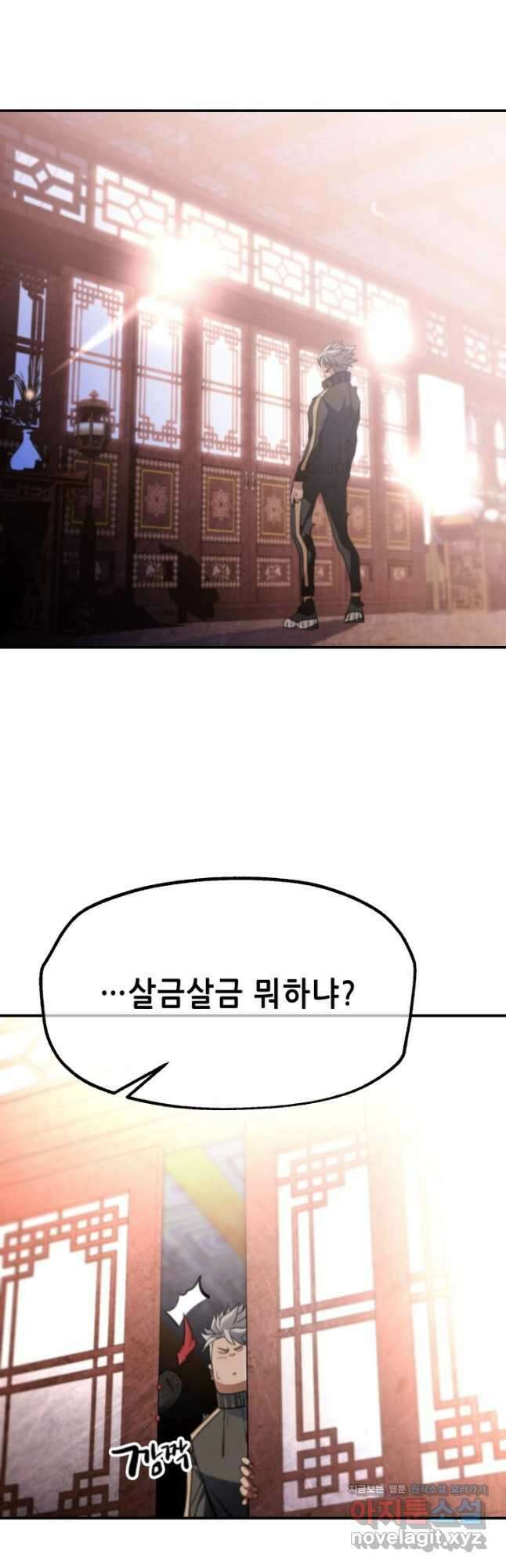 누가 무림맹주를 죽였나 55화 16