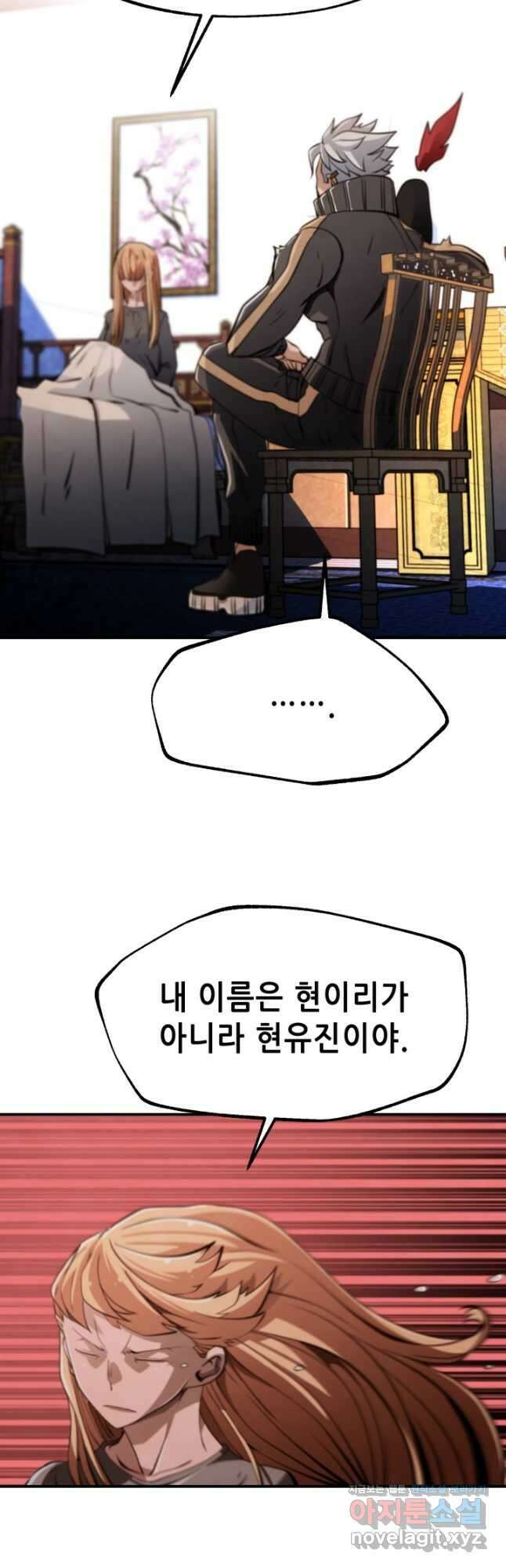 누가 무림맹주를 죽였나 55화 21