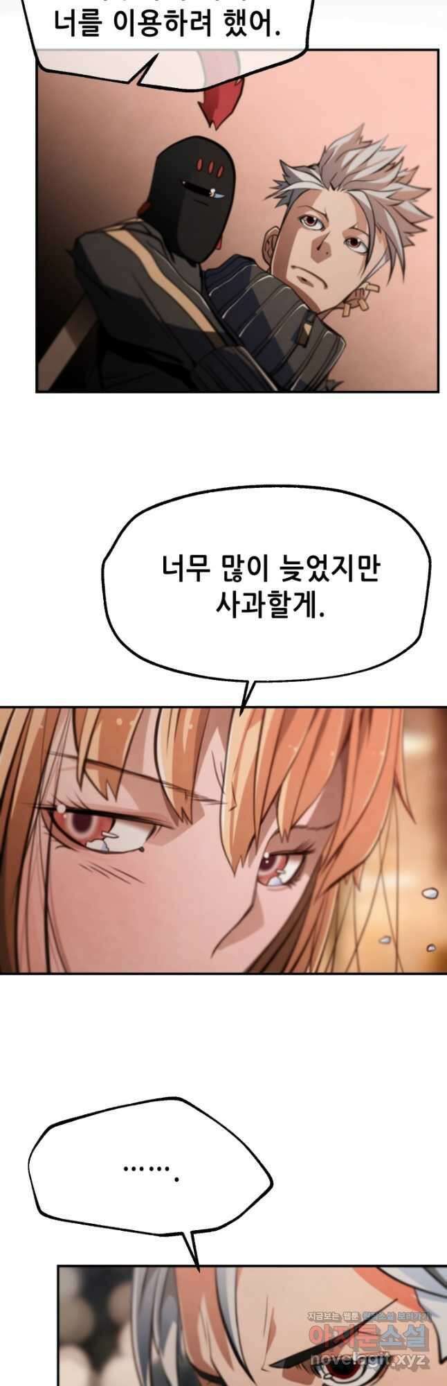 누가 무림맹주를 죽였나 55화 23