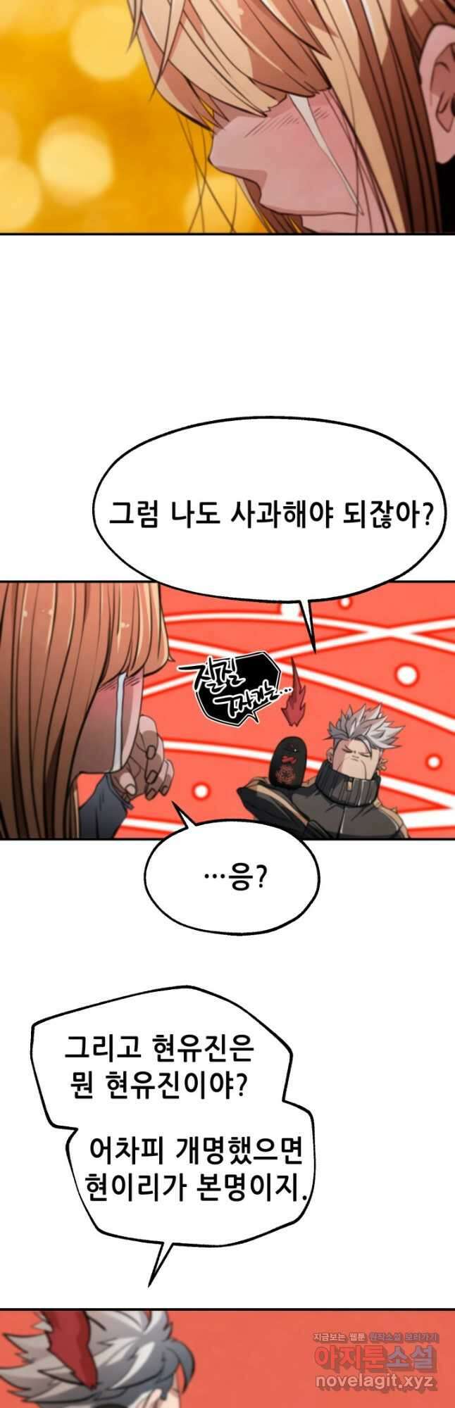 누가 무림맹주를 죽였나 55화 26